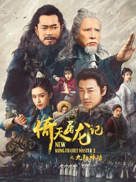 پوستر New Kung Fu Cult Master 2022 | استاد جدید فرقه کونگ‌فو - سینماچی