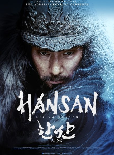 Hansan: Rising Dragon 2022 | هانسن: اژدهای در حال ظهور