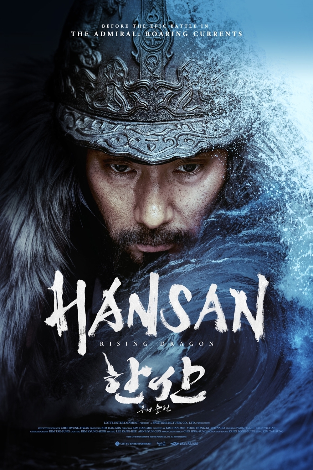 Hansan: Rising Dragon 2022 | هانسن: اژدهای در حال ظهور