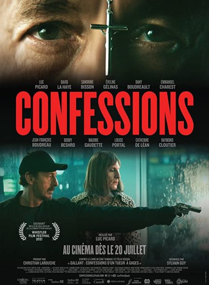فیلم Confessions 2022 | اعترافات