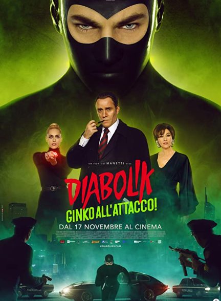 پوستر اصلی فیلم Diabolik: Ginko Attacks 2022