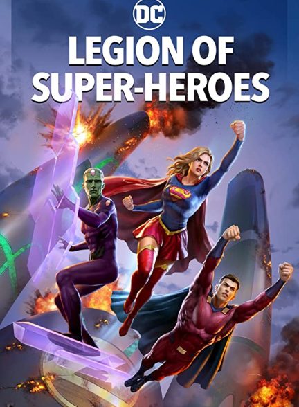 فیلم Legion of Super-Heroes 2023 | گروه ابرقهرمان ها