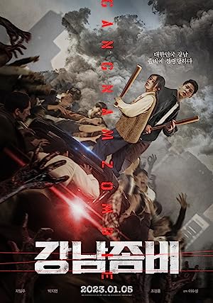 پوستر فیلم Gangnam Zombie 2023 | زامبی گانگنام - سینماچی