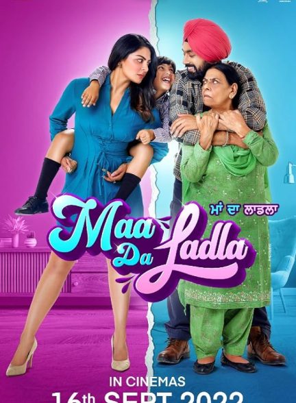 فیلم Maa Da Ladla 2022 | مادر و پسر