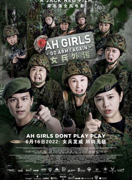 فیلم Ah Girls Go Army 2022 | آه دخترا برید ارتش