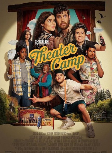فیلم Theater Camp 2023 | کمپ تئاتر
