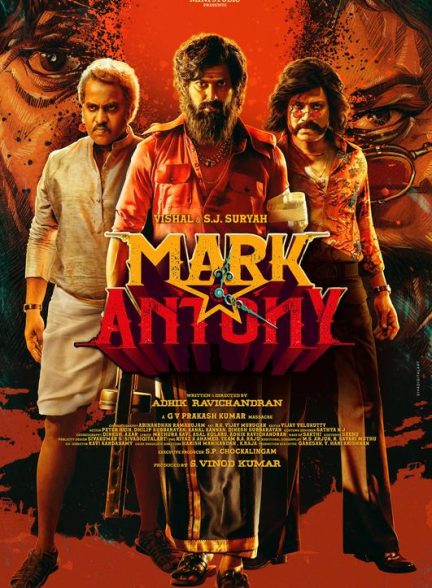 فیلم Mark Antony 2023 | مارک آنتونی