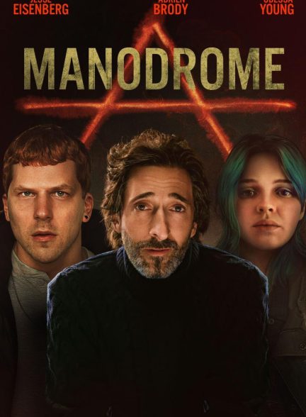فیلم Manodrome 2023 | مردستان