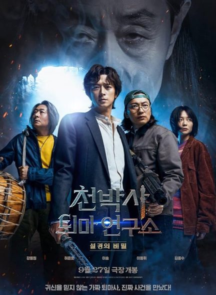 فیلم Dr. Cheon and Lost Talisman 2023 | دکتر.چئون و طلسم گمشده