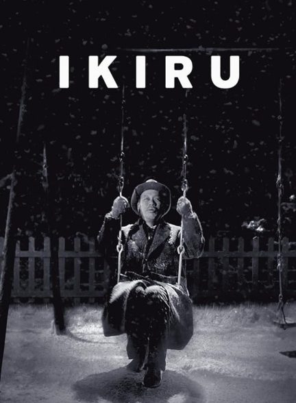 فیلم Ikiru 1952 | زیستن