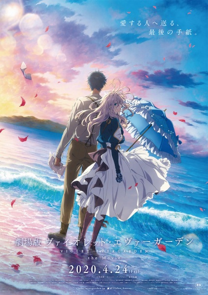 انیمه Violet Evergarden: The Movie 2020 | ویولت اورگاردن: فیلم