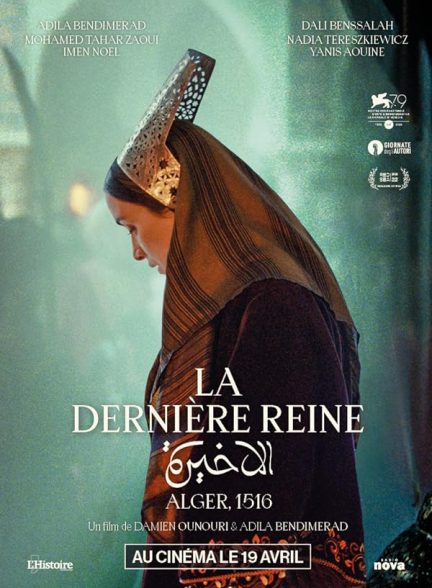 فیلم The Last Queen 2022 | آخرین ملکه