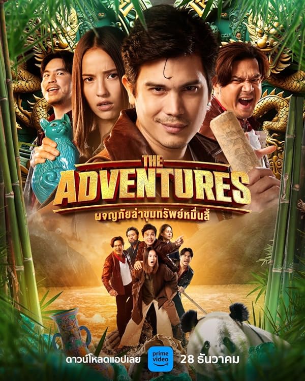 فیلم The Adventures 2023 | ماجراجویی ها