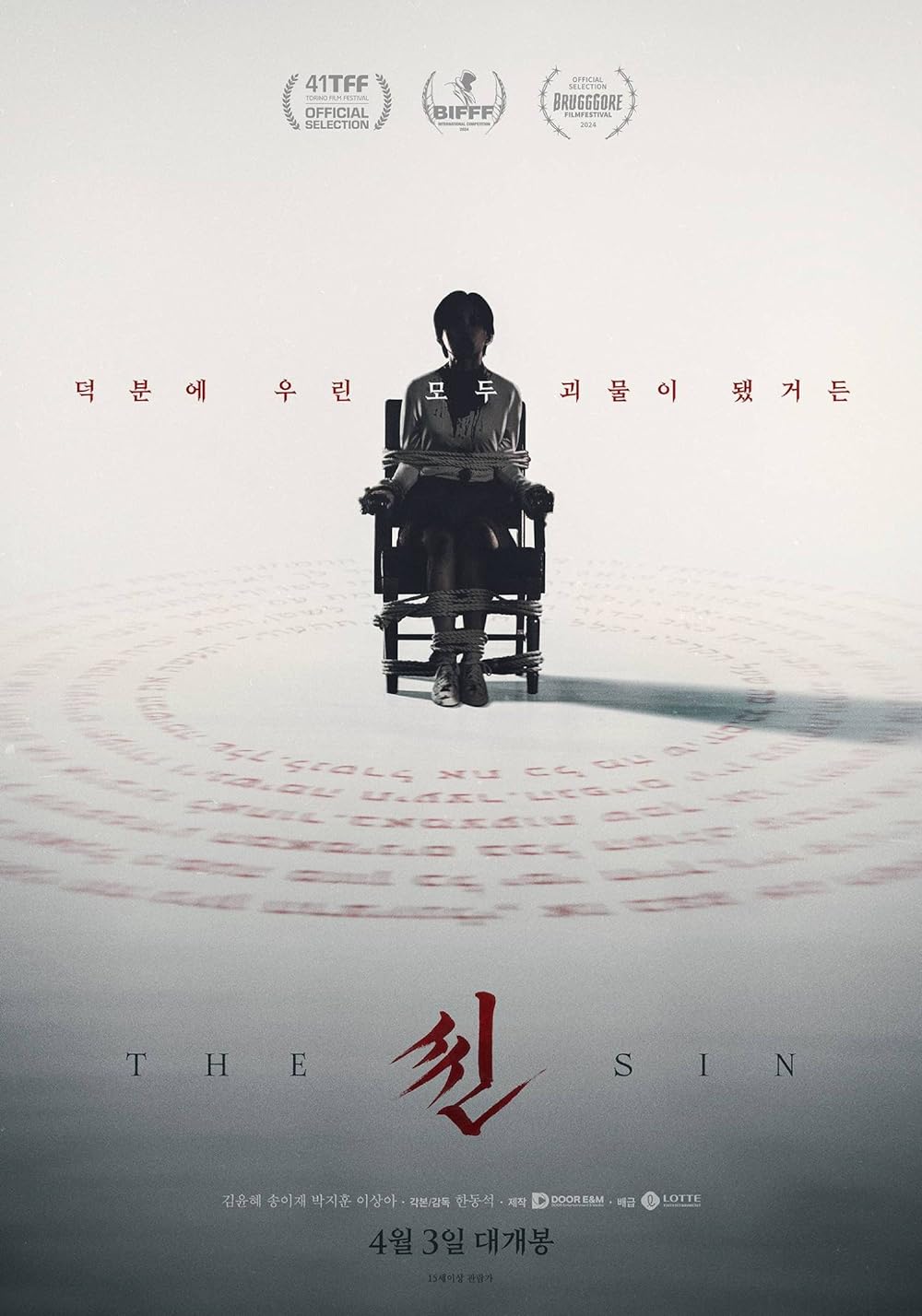 فیلم The Sin 2024