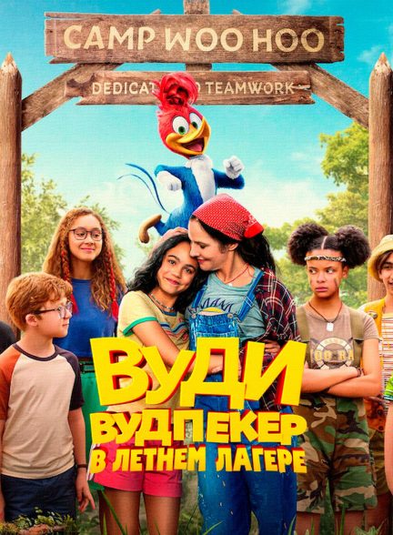 فیلم Untitled Woody Woodpecker 2024 | دارکوب زبله در اردوگاه