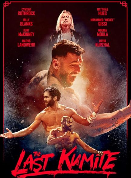 فیلم The Last Kumite 2024 | آخرین کومیته