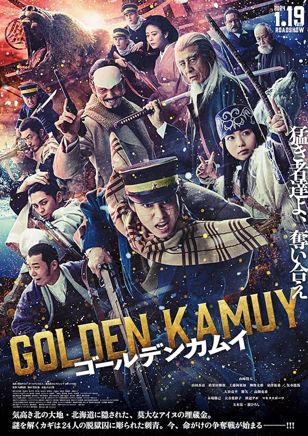 پوستر فیلم Golden Kamuy 2024 | کاموی طلایی - سینماچی