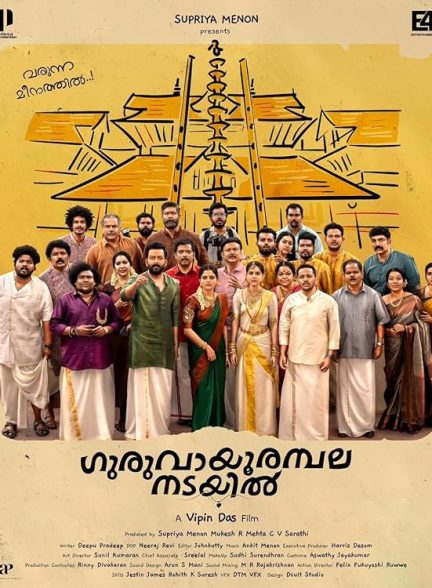 فیلم Guruvayoor Ambalanadayil 2024