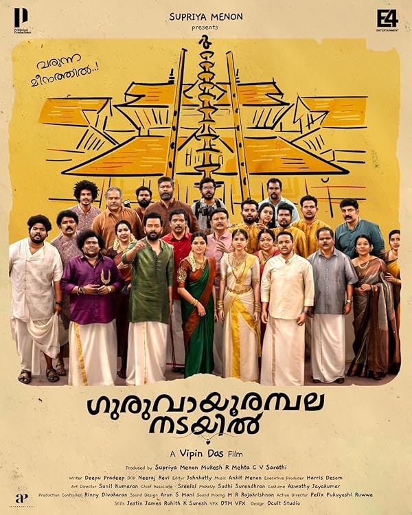 فیلم Guruvayoor Ambalanadayil 2024