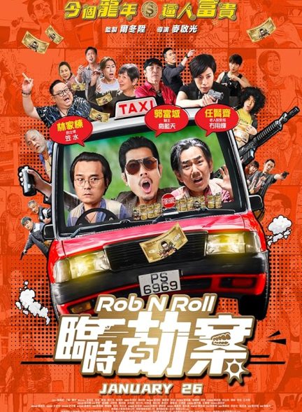 فیلم Rob N Roll 2024