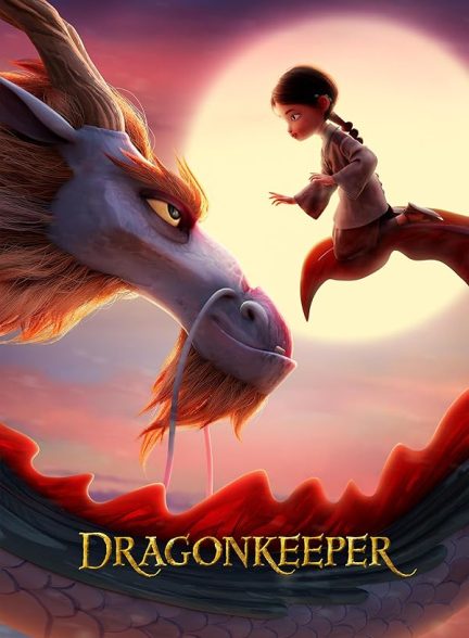 انیمیشن Dragonkeeper 2024 | نگهبان اژدها