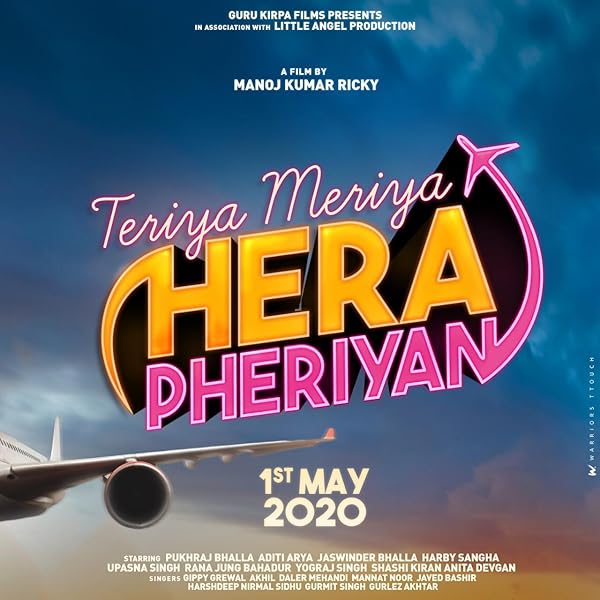 فیلم Teriyaan Meriyaan Hera Pheriyan 2024