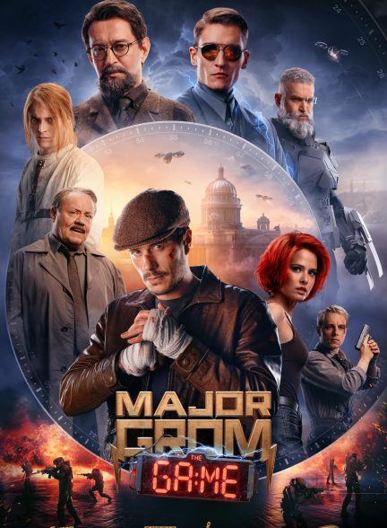 فیلم Major Grom: The Game 2024 | سرگرد گروم: بازی