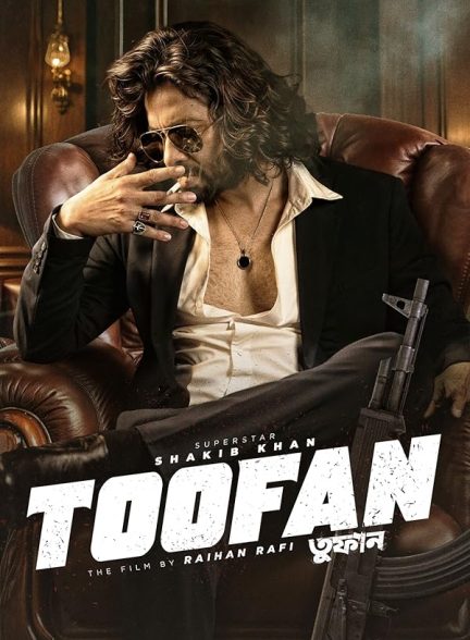 فیلم Toofan 2024 | طوفان