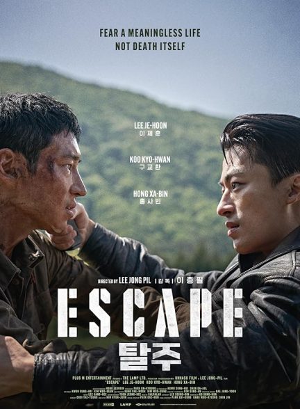 فیلم Escape 2024 | فرار