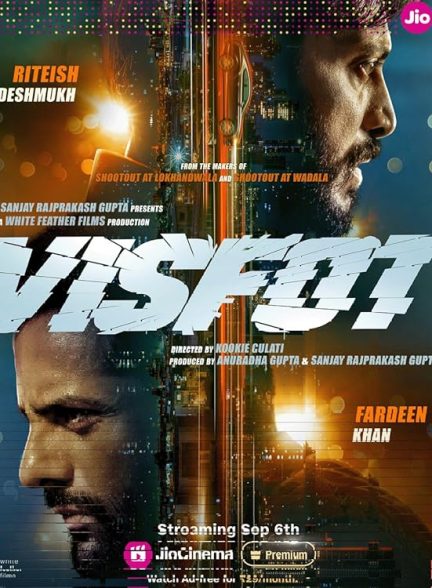 فیلم Visfot 2024 | انفجار