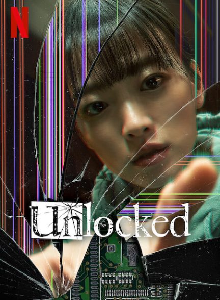 فیلم Unlocked 2023 | قفل باز شده