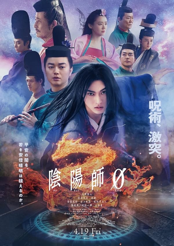 پوستر فیلم Onmyoji Zero 2024 | گومیجوجی صفر - سینماچی