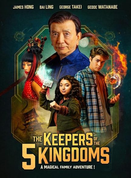 فیلم The Keepers of the 5 Kingdoms 2024 | نگهبانان 5 پادشاهی