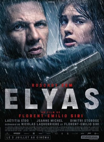 فیلم Elyas 2024 | الیاس