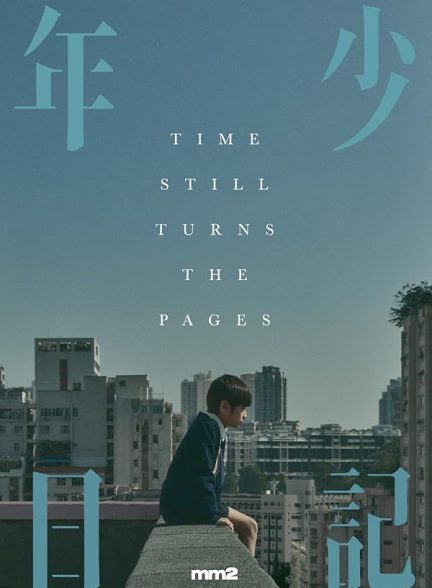 فیلم Time Still Turns the Pages 2023 | زمان هنوز ورق را برمی گرداند