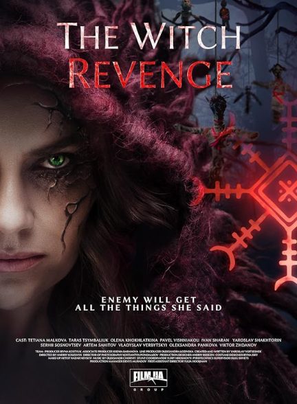 فیلم The Witch. Revenge 2024 | جادوگر. انتقام