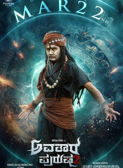 فیلم Avatar Purusha 2 2024 | آواتار پوروشا 2