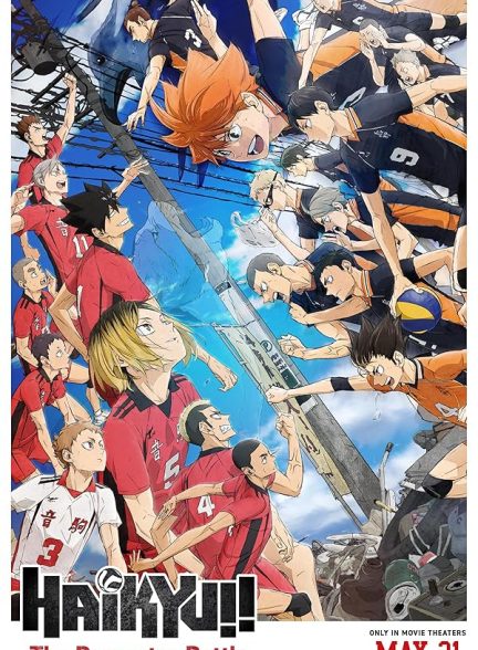 انیمه Haikyu!! The Dumpster Battle 2024