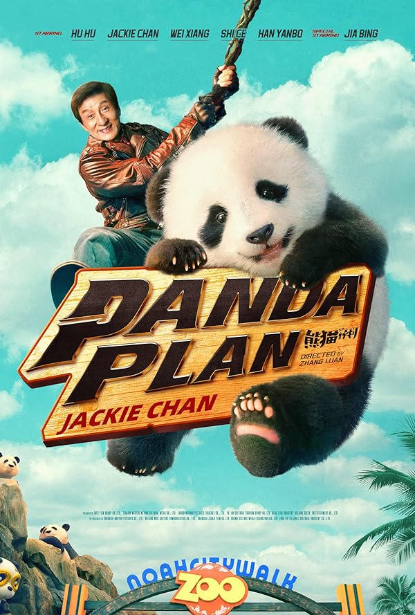 فیلم Panda Plan 2024 | طرح پاندا