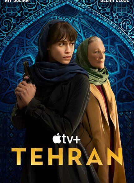 سریال  Tehran | تهران