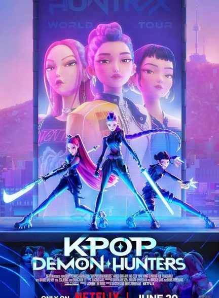 انیمیشن KPop Demon Hunters 2025 | شکارچیان شیطان کی‌پاپ